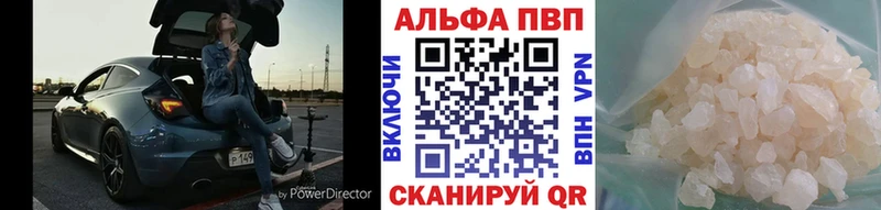 Alpha PVP VHQ  гидра tor  Жуковка  купить  
