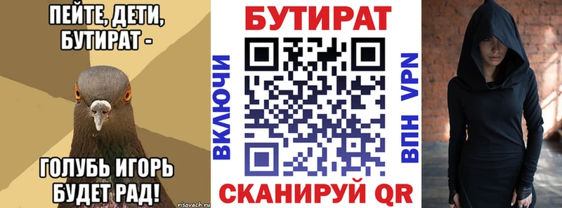 купить   Жуковка  БУТИРАТ оксибутират 