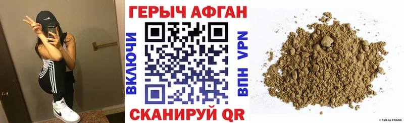 Героин VHQ  Жуковка 