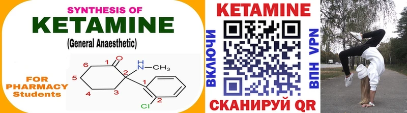 Кетамин ketamine  Жуковка 