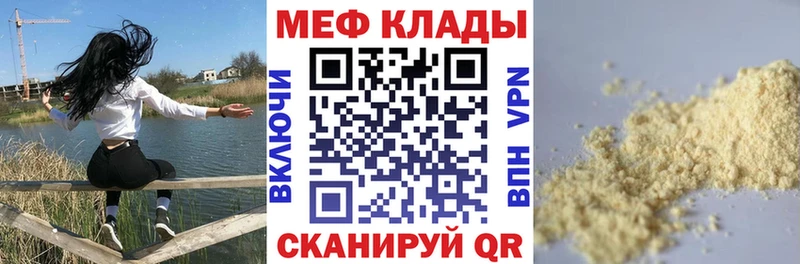 ссылка на мегу вход Жуковка МЯУ-МЯУ 4 MMC