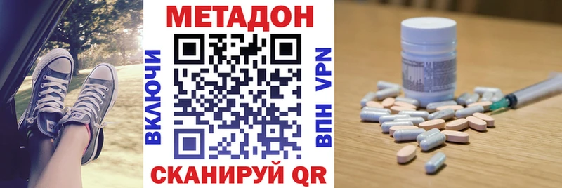 закладки  Жуковка  Метадон VHQ 