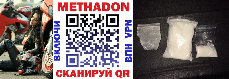 Метадон methadone Жуковка
